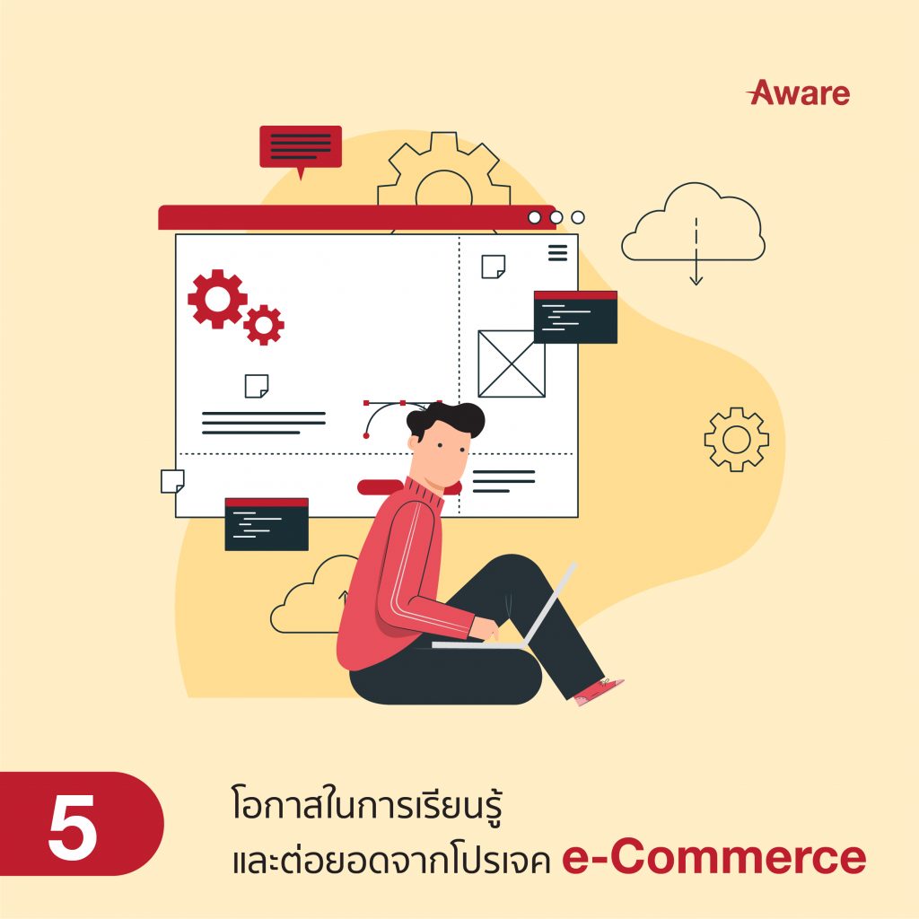 5 เหตุผลร่วมงานสาย e-Commerce ที่คนรุ่นใหม่ไม่ควรพลาด