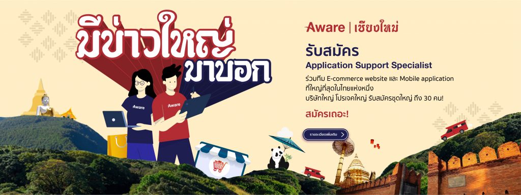 5 เหตุผลร่วมงานสาย e-Commerce ที่คนรุ่นใหม่ไม่ควรพลาด