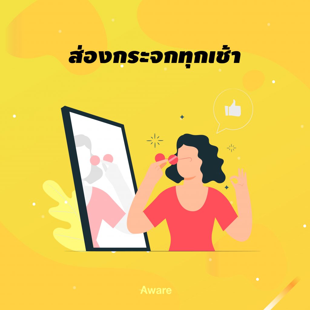 [Blog for Aware] ความสุขง่ายๆที่คุณทำได้ ตั้งแต่เช้าจรดเย็น_Artboard 3