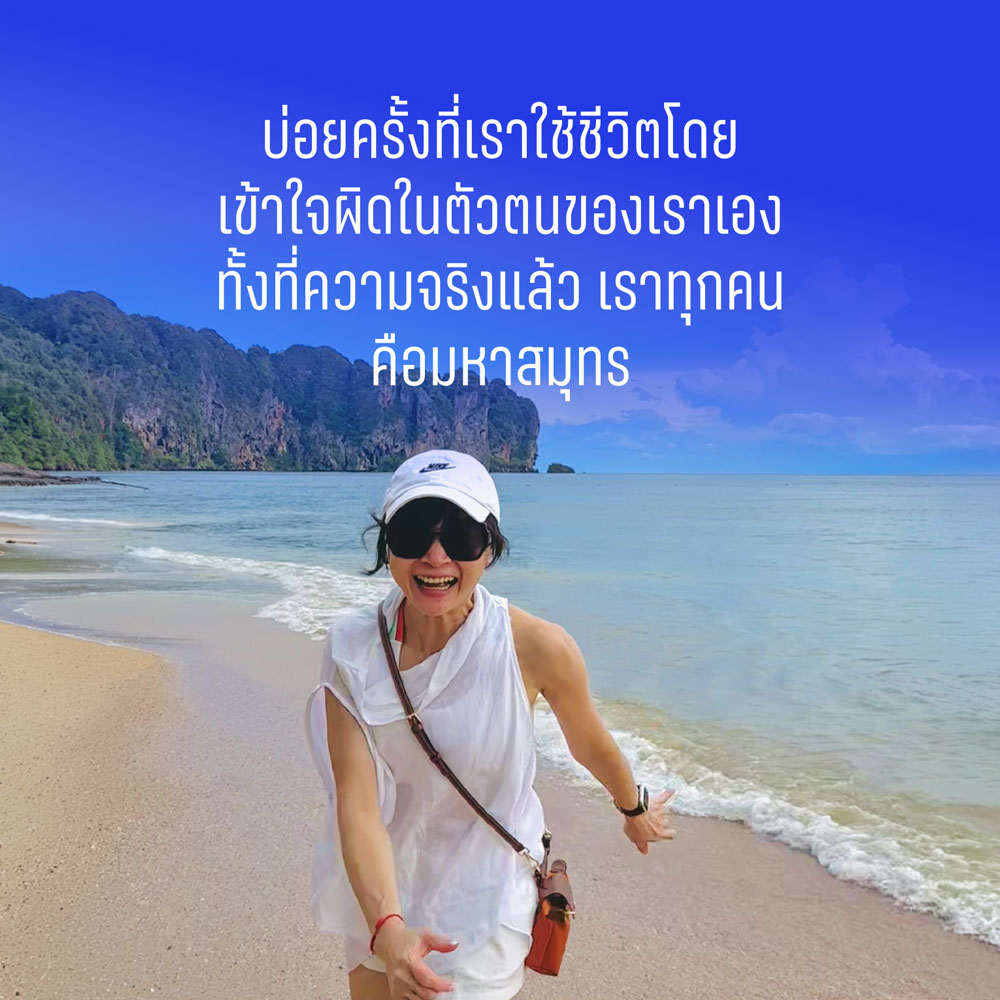 คุณเป็นมากกว่าตำแหน่งที่คุณมี