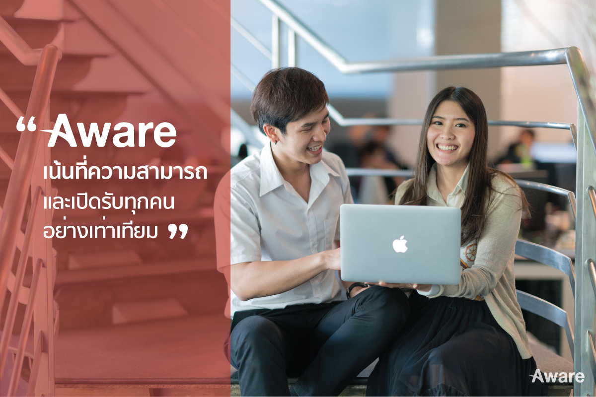 ผู้หญิงกับเทคโนโลยี: Aware เน้นที่ความสามารถและเปิดรับทุกคนอย่างเท่าเทียม