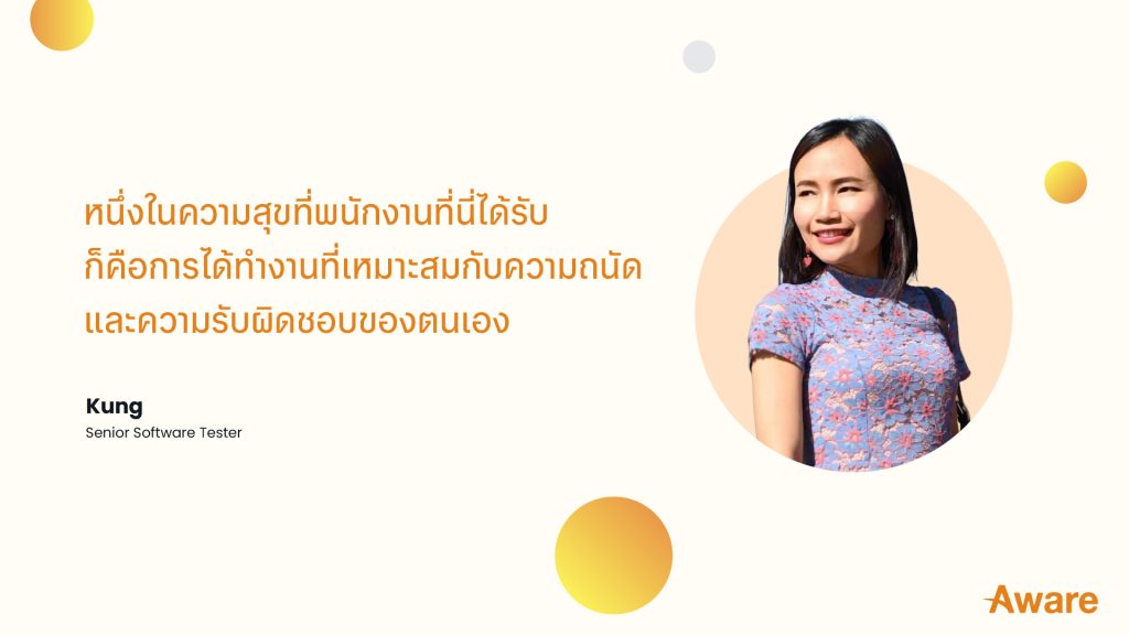 Life at Aware: เมื่อการทำงานกลายเป็นการเติบโตไปด้วยกัน