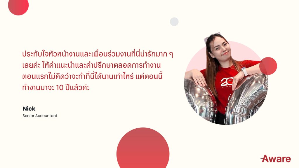 Life at Aware: เมื่อการทำงานกลายเป็นการเติบโตไปด้วยกัน