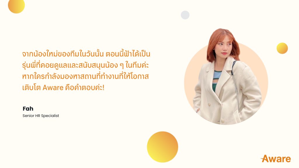 Life at Aware: เมื่อการทำงานกลายเป็นการเติบโตไปด้วยกัน
