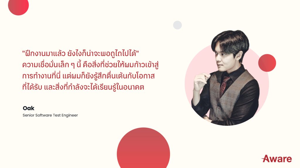 Life at Aware: เมื่อการทำงานกลายเป็นการเติบโตไปด้วยกัน