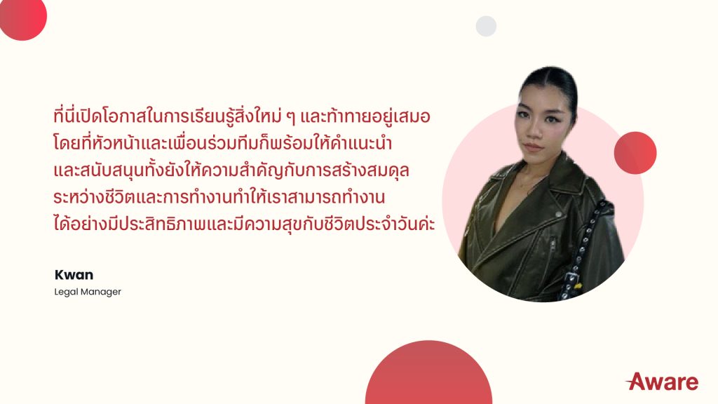Life at Aware: เมื่อการทำงานกลายเป็นการเติบโตไปด้วยกัน