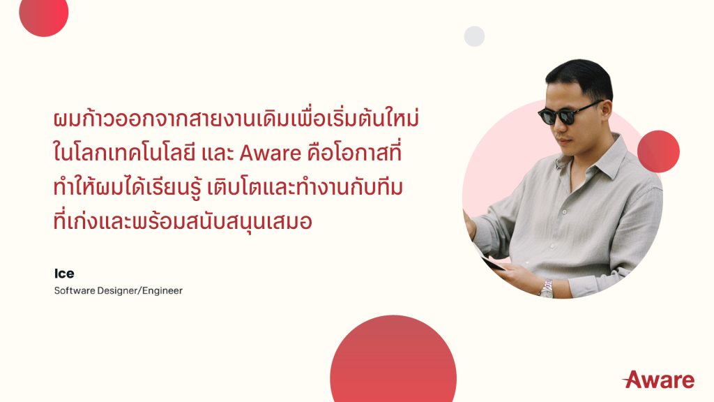 Life at Aware: เมื่อการทำงานกลายเป็นการเติบโตไปด้วยกัน