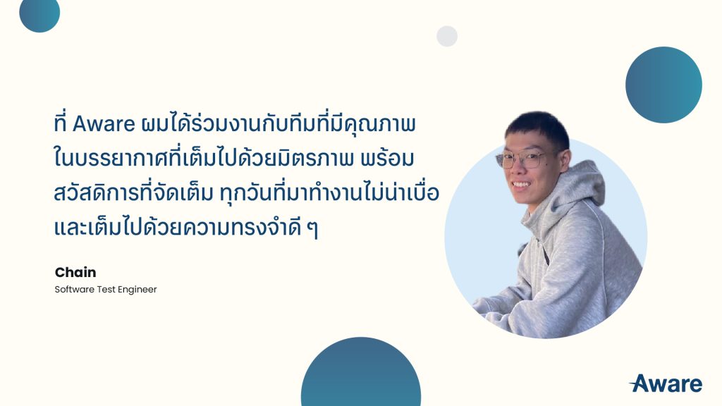 Life at Aware: เมื่อการทำงานกลายเป็นการเติบโตไปด้วยกัน