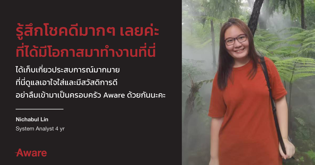 Happy Employees: รวมความสุขของพนักงาน Aware