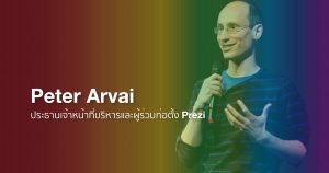 Pride Month, Pride to be LGBTQ+ รู้จักบุคคลที่มีความหลากหลายทางเพศในวงการเทคโนโลยีของโลก