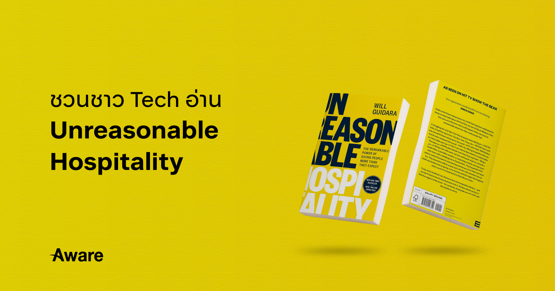 รีวิว Unreasonable Hospitality: เมื่อสายเทคต้องใช้ความใส่ใจนำทางงานบริการ
