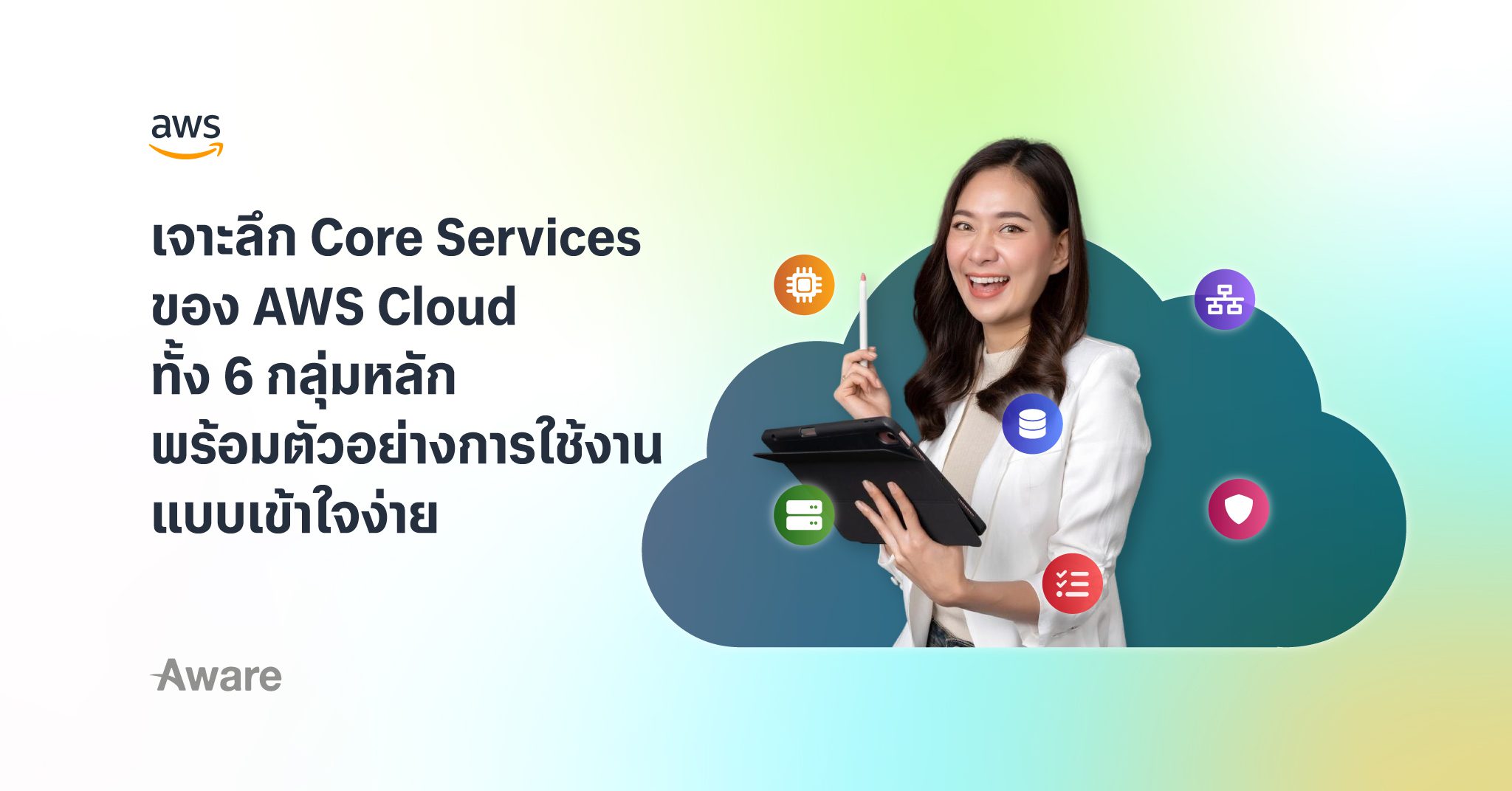 BlogHeaderAWSCoreServices