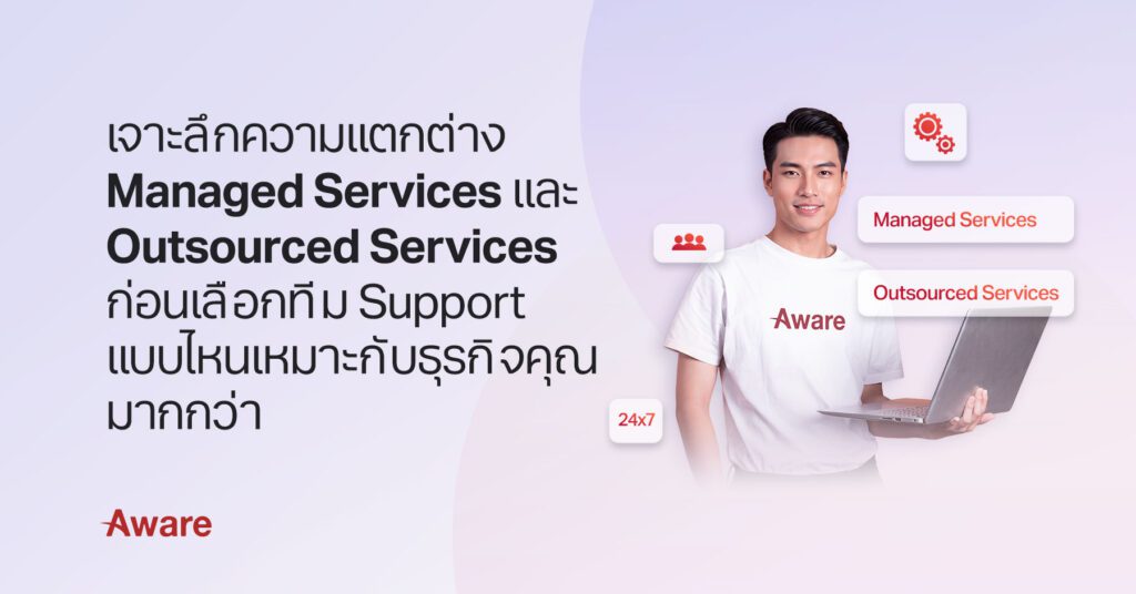 AwareBlogManagedOutsourcedSupportTH