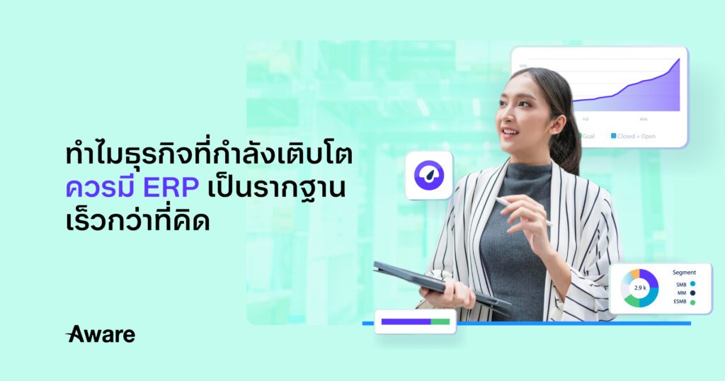 erp Archives - Aware Corporation Limited